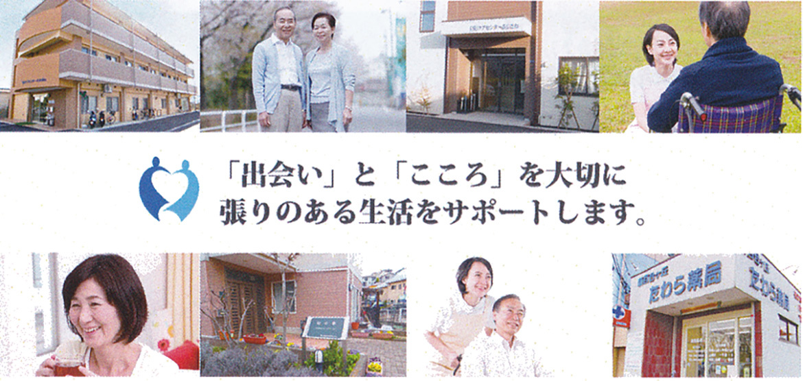 結グループ　居宅介護支援